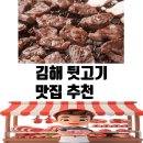 삼방뒷고기 이미지