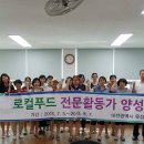 백제로컬푸드