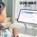 도이해법영어하늘빛수학학원 | 구구단 외우기 쉽게 웹으로 하는 밀크티바로체험
