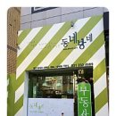 동네방네공인중개사사무소 이미지