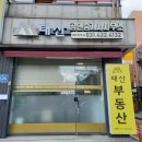 태산공인중개사무소 이미지