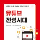 스마트폰 활용 지도사 2급 양성과정 이미지