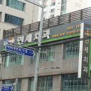 뉴연세보라매치과의원 이미지