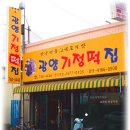 광양떡