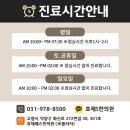 효재한의원