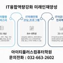 아이티플러스컴퓨터학원 이미지