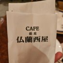 시폰 - 서산시 | [도쿄 킷사텐 추천] 긴자 프랑스야 카페(France-ya), 비엔나커피와 시폰 케이크 세트 후기