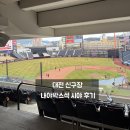 GS25시 대전중리점 | 한화이글스 신구장 대전한화생명볼파크 3루 원정팀 내야박스석 시야 방문 후기