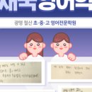 명재국영어학원
