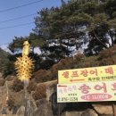 예봉산도깨비박물관 네이버블로그