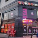 형님포차 - 동두천시 | 형님포차