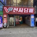 24시터미널퀵 | 대구 전자담배 모자람 없이 만족하고 온 매장