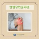 은평성모정형외과의원 이미지