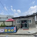홍두깨칼국수신평점 | [맛집/경북 구미 신평] 쌀쌀한 가을에 따뜻한 칼국수가 먹고 싶다면 '홍두깨칼국수' (╹ڡ╹ )