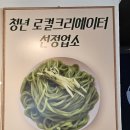 더바른짬뽕 | 남해 현지인 맛집 바른짬뽕 재방문후기