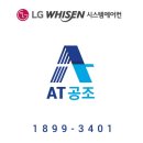 아마다모텔 | 경기도 고양시 일산서구 대화역 상가 건물 숙박 모텔 시스템에어컨 시공 후기