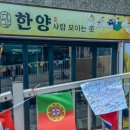 얼씨구 김치찌개.꽃도리탕 | 왕십리 곱도리탕 맛집 한양사람모이는곳 새로 오픈기념 소주무료?
