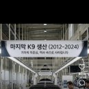 앙끼들아 K9 타본적 잇니 이미지