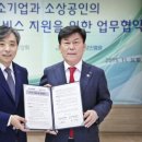 중소기업진흥중앙회 파이낸셜뉴스