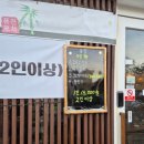 장기동그술집