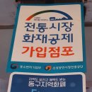 충무꼭지횟집
