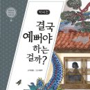 박씨전 - 수성구 | 박씨전