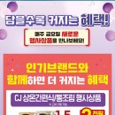 이마트에브리데이 마두역점 이미지