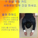 회원님들께 올리는 구정설 덕담인사. 이미지