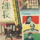 삼등과장(三等課長)(1961) 이미지