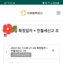 마이스마트하우스 이미지