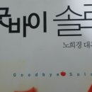 굿솔컴퍼니 이미지