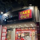 땅스부대찌개 포승점 | 소곱창전골 픽업 집에서 먹어본 후기 땅스부대찌개 화명점