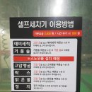 덕천세차장 이미지