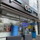 지에스25 마포사랑점 네이버블로그