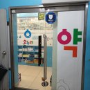우진온누리약국 | [경기동물약국] 경기 고양시 일산서구 동물약국 우진온누리약국