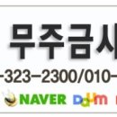 무주우렁이농장 이미지