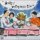 소갈머리, 버르장머리, 채신머리에서 “머리”의 뜻 이미지