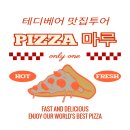 피자마루 이미지