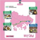 동명(부산)휴게소 이미지