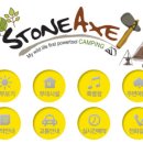 스톤엑스 캠핑장 이미지