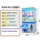 인형뽑는집 이미지