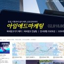 아임애드마케팅