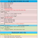 의령공설운동장 테니스장