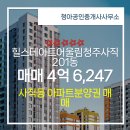 충북공인중개사사무소 이미지