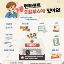 삼일가스 | 20년차 송도 주민 2026 펜타포트 삼일 후기