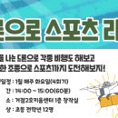 체험으로 배우는 창의 드론 이미지