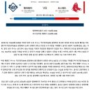 9월14일 MLB메이저리그 LA다저스vs휴스턴 미네소타vs클리블랜드 템파베이vs보스턴 패널분석 이미지