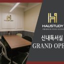하우스터디 이미지