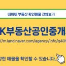 해링턴스마트공인중개사사무소 이미지