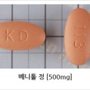 베니톨 정(광동제약)'을 복용 중이신 환자 여러분께 알려드립니다 이미지